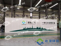 講解下煤礦廢水處理分離設備的應用吧